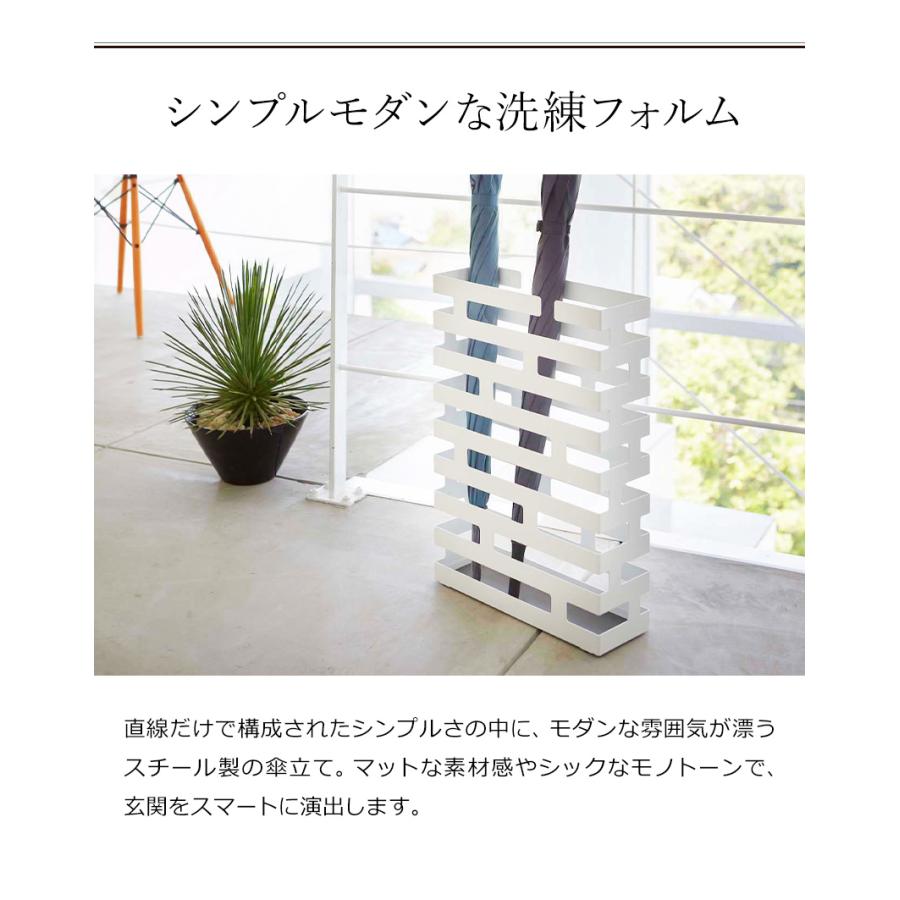 山崎実業 傘立て 傘たて おしゃれ スリム アイアン 北欧 かさたて 傘立