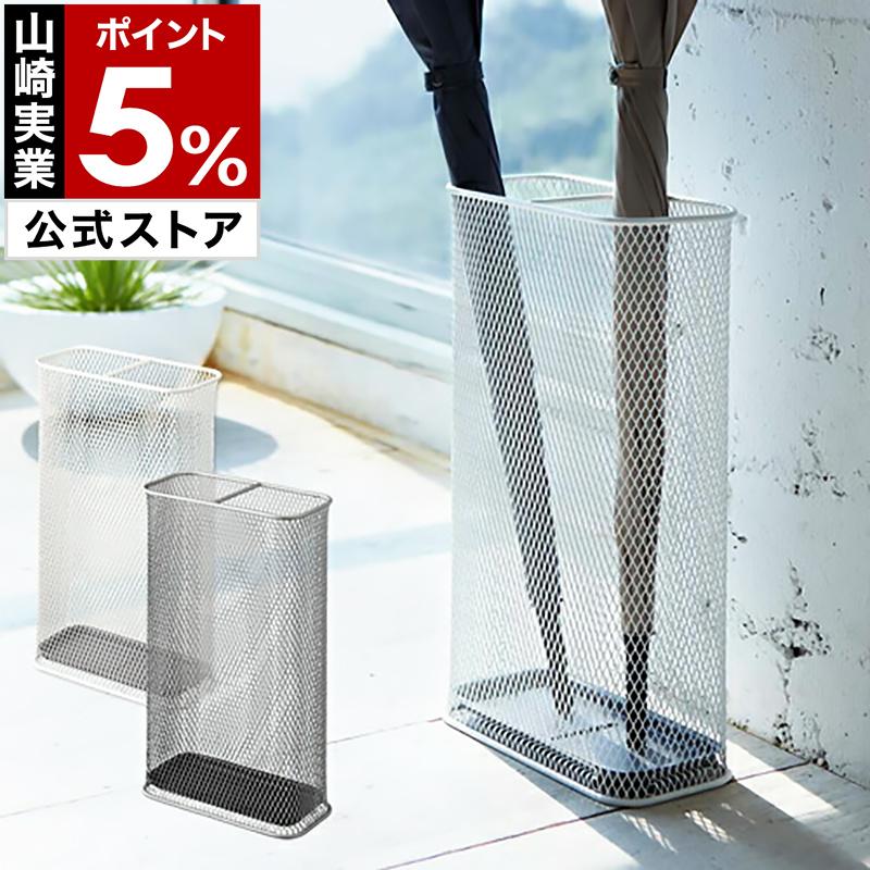 （新品　未開封）傘立て 小物収納付き シンプルデザイン　ホワイト 山善（YAMAZEN） ちょっと隠せる 傘立て 傘たて スリム 玄関 収納