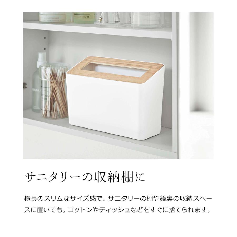 RIN（山崎実業） ［ 蓋付き卓上ゴミ箱 リン ］ゴミ箱 卓上 ふた付き