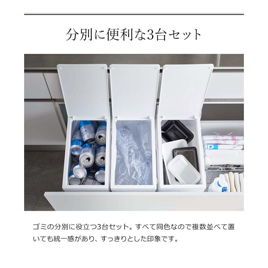 tower ［ シンク下蓋付きゴミ箱 タワー 3個組 ］ 山崎実業 ゴミ箱