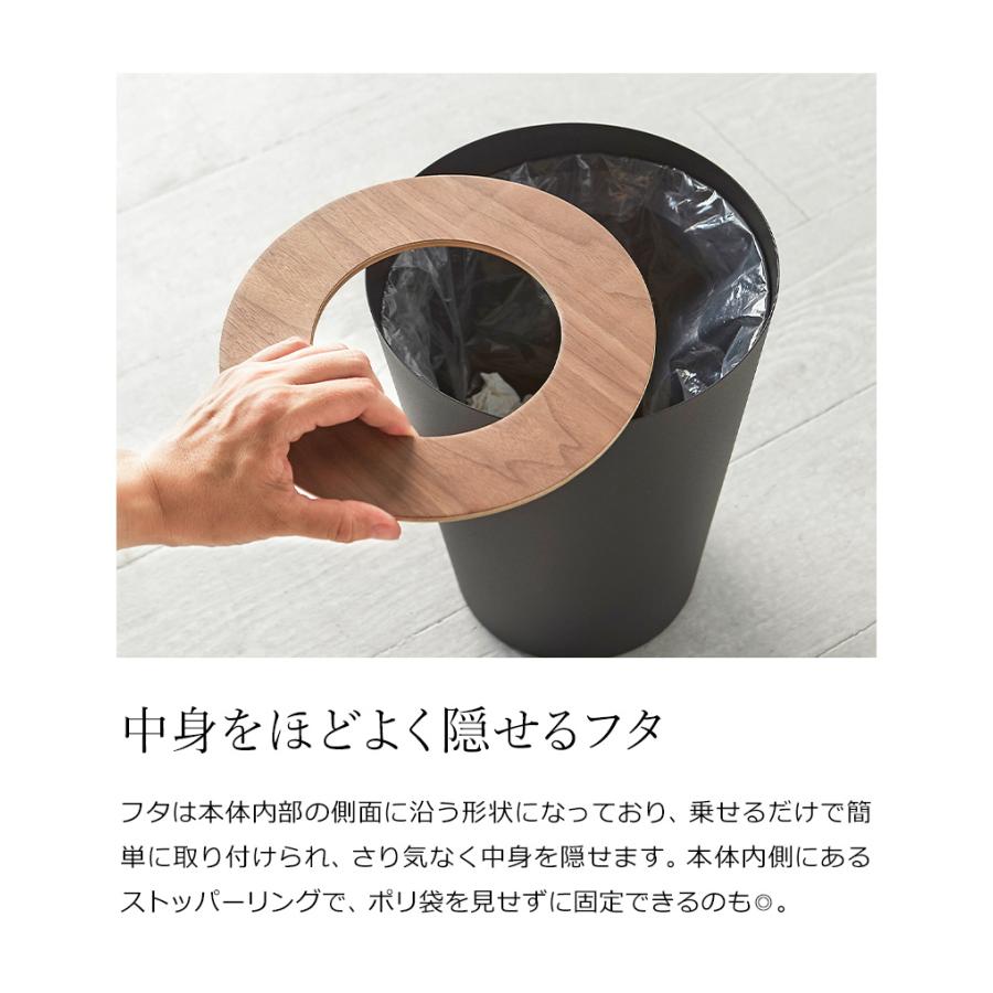 RIN（山崎実業） 特典付［ RIN リン トラッシュカン ］ゴミ箱