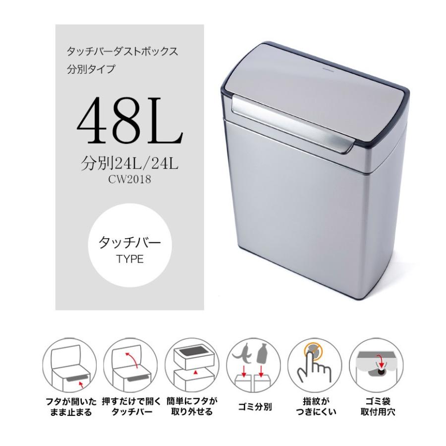 ふるさと納税 シンプルヒューマン タッチバーダストボックスCW2018