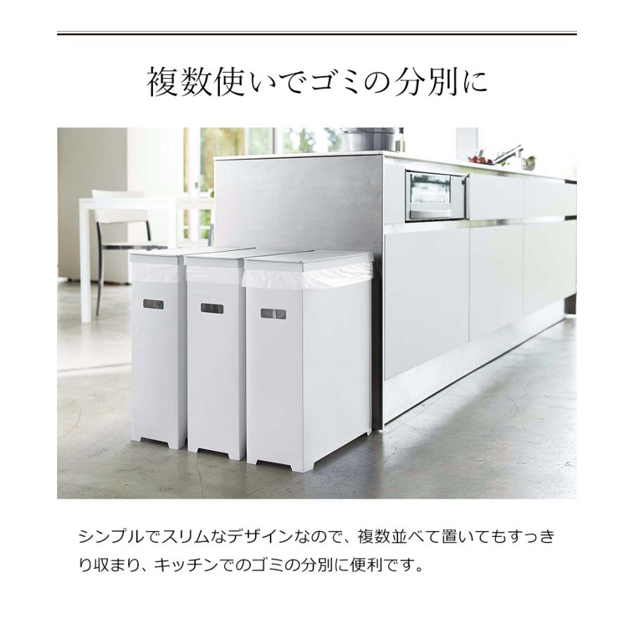 ［ スリム蓋付きゴミ箱 タワー ］ 山崎実業 tower ゴミ箱 45Lゴミ袋対応 35L ごみ箱 分別 ふた付き フタ くずかご 折りたたみ アウトドア 5203 5204｜roomy｜10