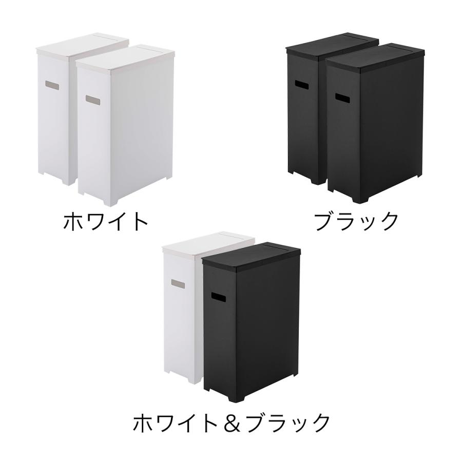 tower ［ スリム蓋付きゴミ箱 タワー 2個組 ］ 山崎実業 ゴミ箱 2個