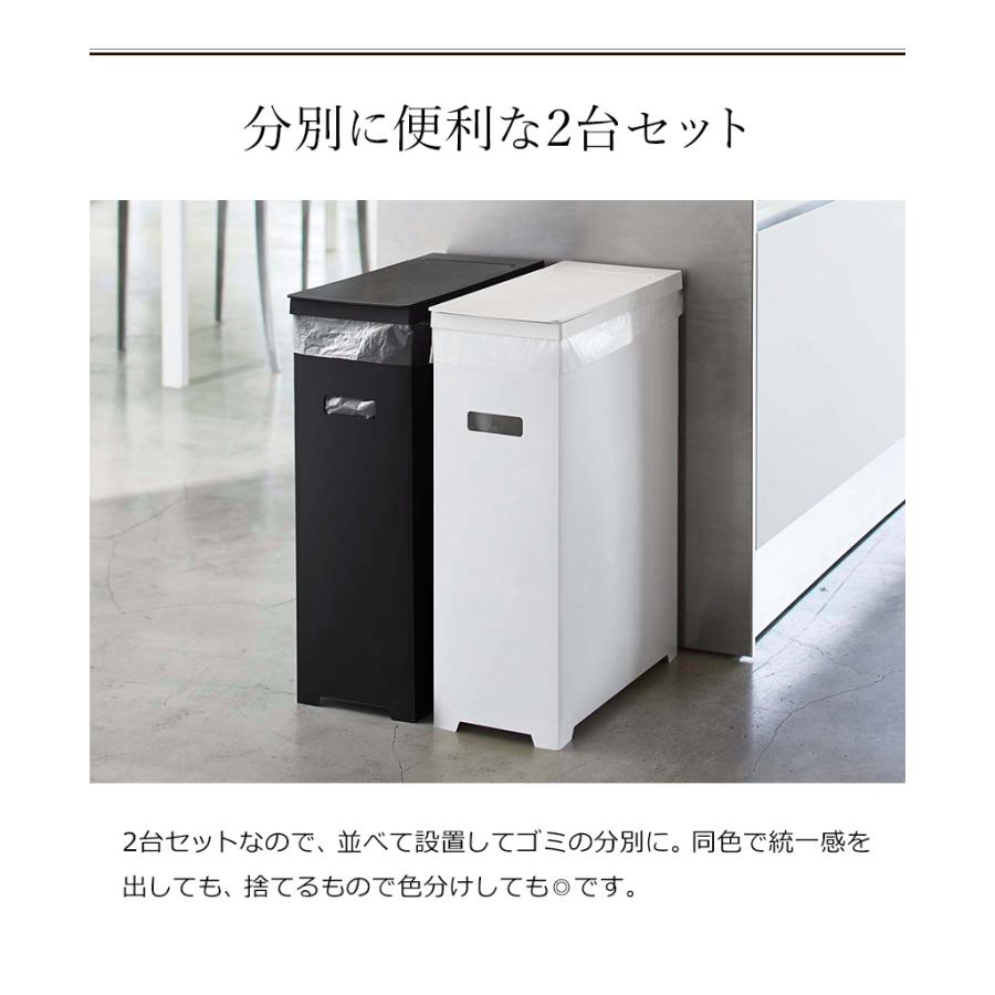 tower ［ スリム蓋付きゴミ箱 タワー 2個組 ］ 山崎実業 ゴミ箱 2個