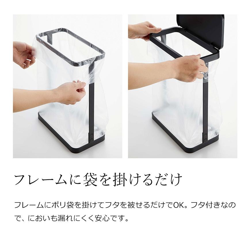 山崎実業 ［ ゴミ袋ホルダー ルーチェ スリム ］ゴミ箱 LUCE ごみ箱