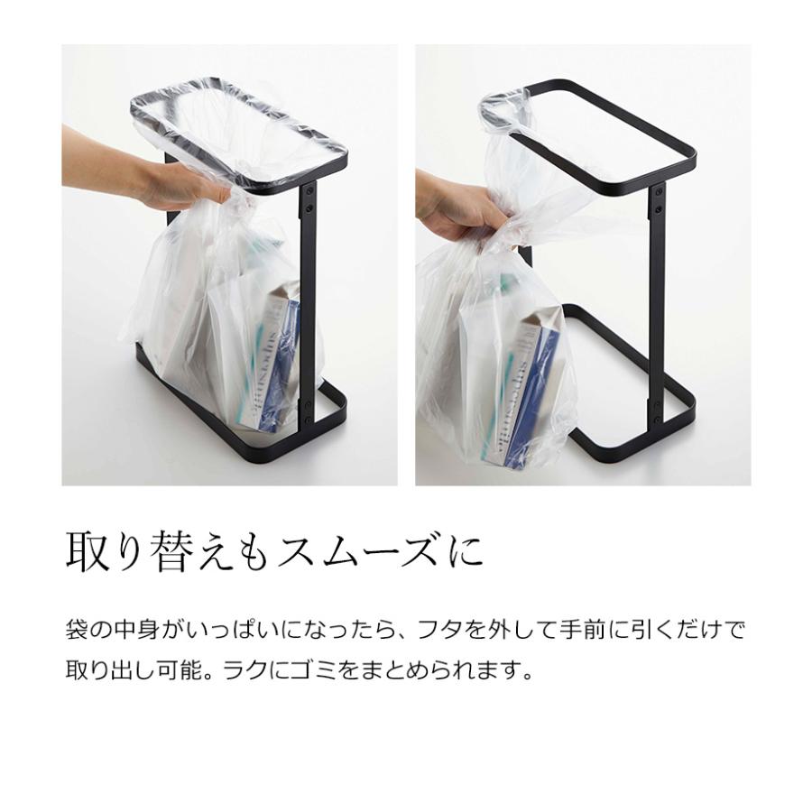 ゴミ箱 スリム ダストボックス 山崎実業 ごみ箱 シンク下 横 蓋付き 10L 20L フタ ゴミ袋スタンド ［ ゴミ袋ホルダー ルーチェ スリム ］｜roomy｜08