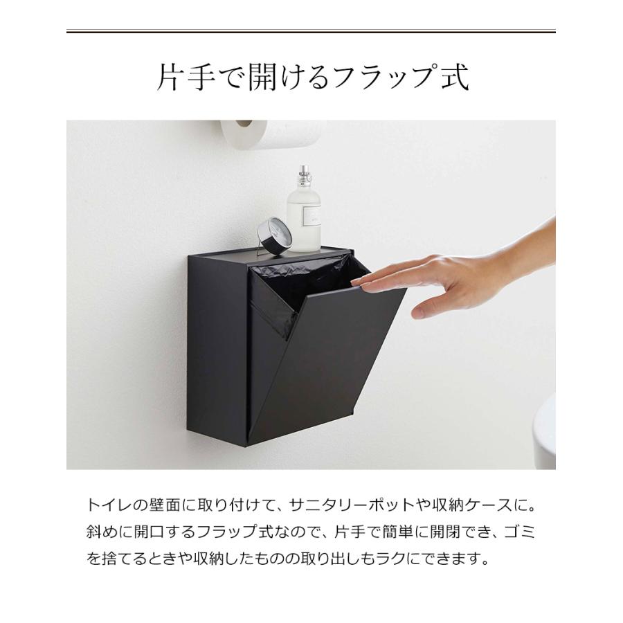 特典付［ ウォールトイレポット＆収納ケース タワー ］ 山崎実業 tower トイレポット サニタリーボックス トイレ ごみ箱 壁掛け トイレ収納 ゴミ箱 5429 5430｜roomy｜06