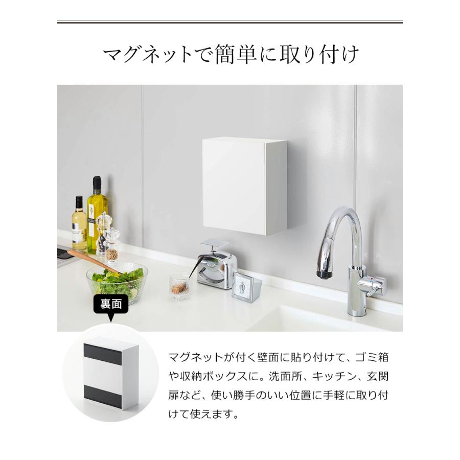 tower ［ マグネットダストボックス＆収納ケース タワー ］山崎実業