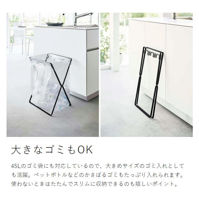 tower ［ レジ袋3連＆45Lゴミ袋スタンド タワー ］山崎実業 ゴミ箱