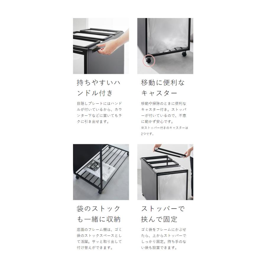 tower ［ 目隠し分別ダストワゴン タワー 45L 3分別 ］ 山崎実業 ポリ