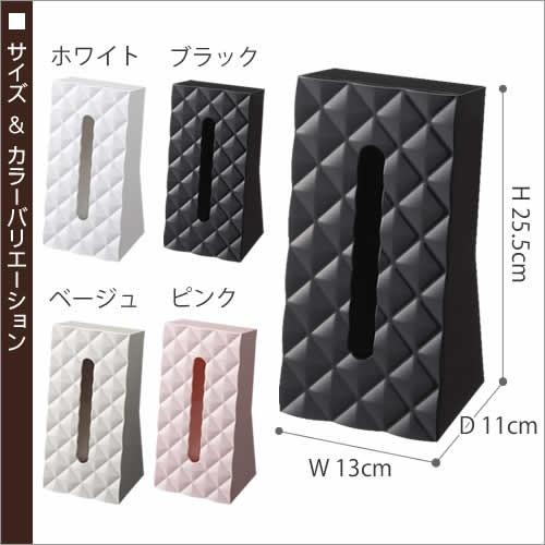 山崎実業 スタンドティッシュケース ティッシュケース ティッシュ