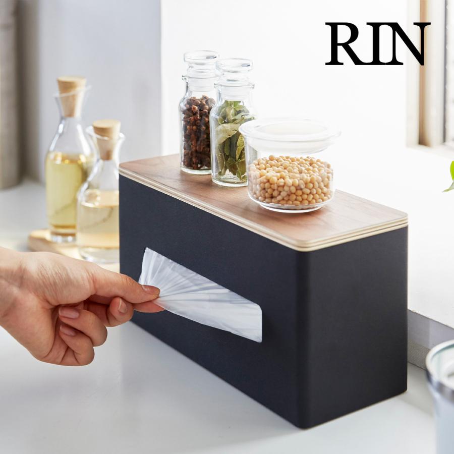RIN（山崎実業） ［ RIN リン 両面ティッシュケース ］両面 ティッシュ
