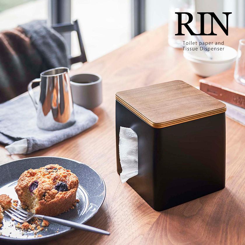 RIN（山崎実業） ［ ティッシュ＆トイレットペーパーケース リン ］RIN