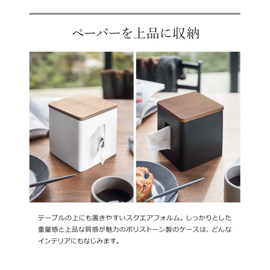 RIN（山崎実業） 特典付［ ティッシュ＆トイレットペーパーケース リン