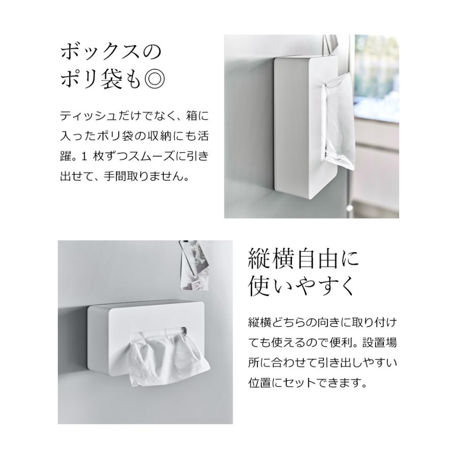 tower ［ マグネット ティッシュケース レギュラーサイズ タワー
