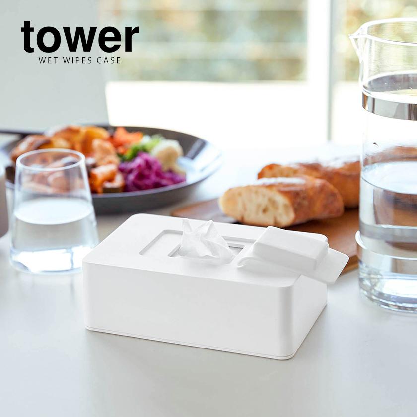 poow ウェットシートケース&バスルームオーガナイザー セット tower ［ ウェットシートホルダー タワー ］山崎実業 ウエットシート