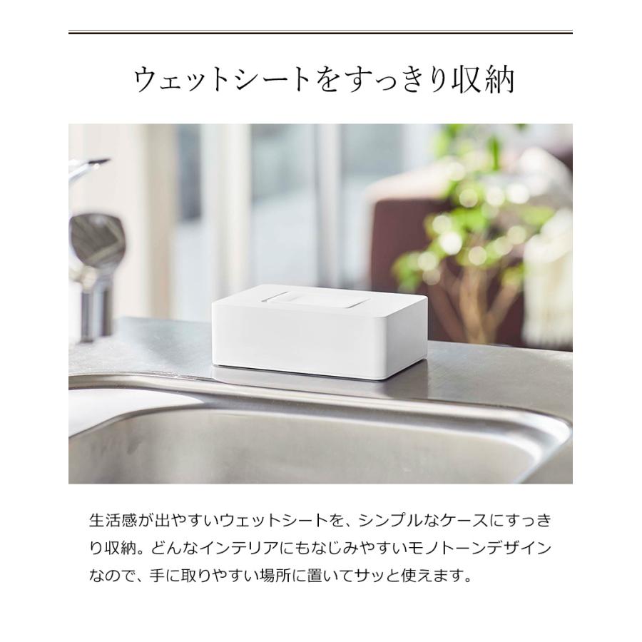 tower ［ ウェットシートホルダー タワー ］山崎実業 ウエットシート