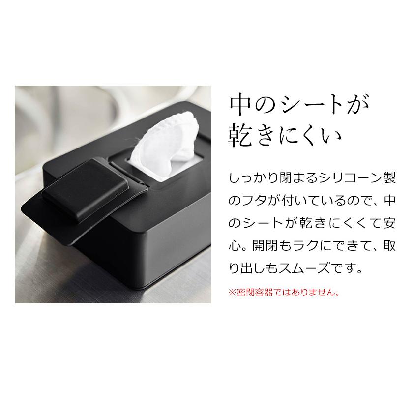 tower ［ ウェットシートホルダー タワー ］山崎実業 ウエットシート