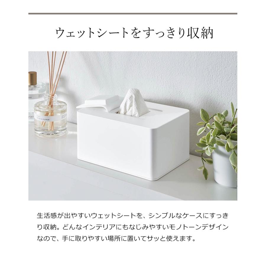 tower ［ ウェットシートホルダー タワー ハイタイプ ］山崎実業