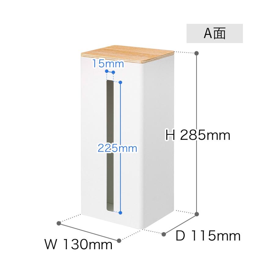 RIN（山崎実業） ［ 両面ティッシュケース縦型 リン ］山崎実業 RIN