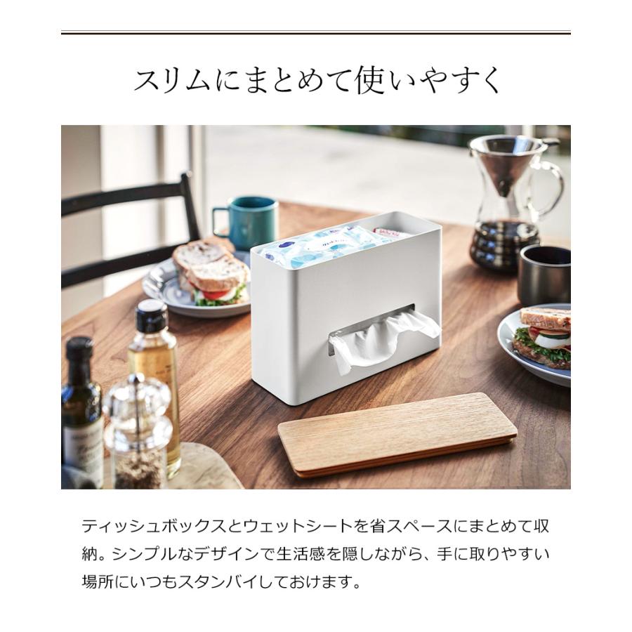 小物 rin RIN（山崎実業） 特典付［ ティッシュ&ウェットシートケース リン