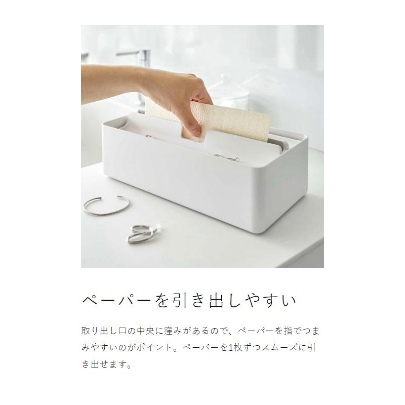 tower 特典付［ トレー蓋付きペーパータオルケース タワー