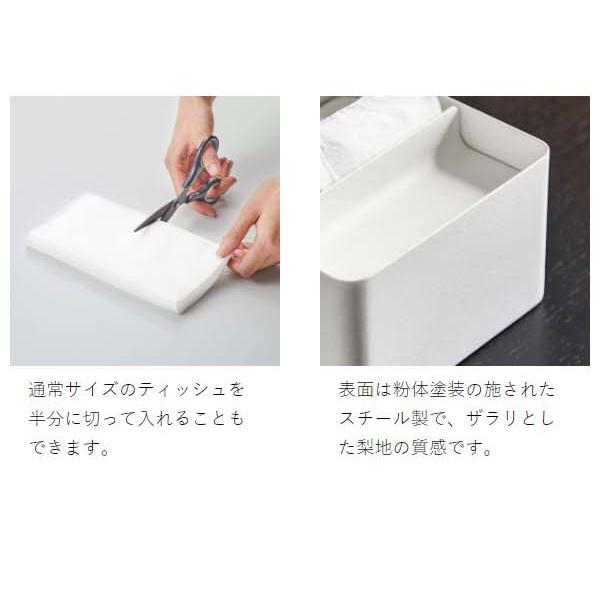 tower ［ 蓋付きハーフティッシュケース タワー ］山崎実業 ティッシュ