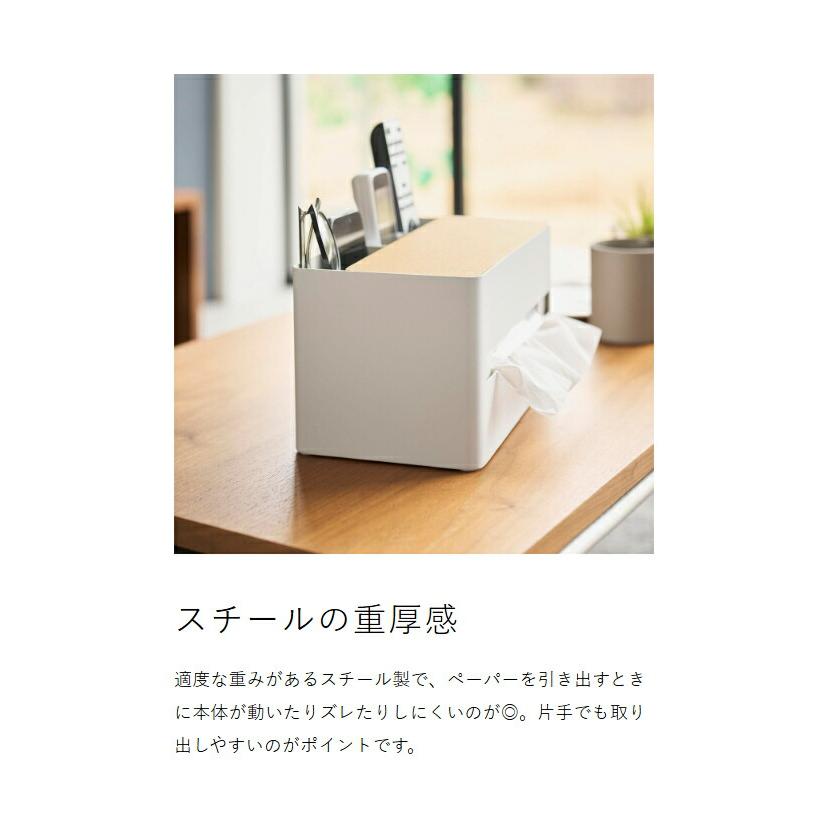 tower ［ 厚型対応ティッシュケース＆リモコンスタンド リン ］山崎