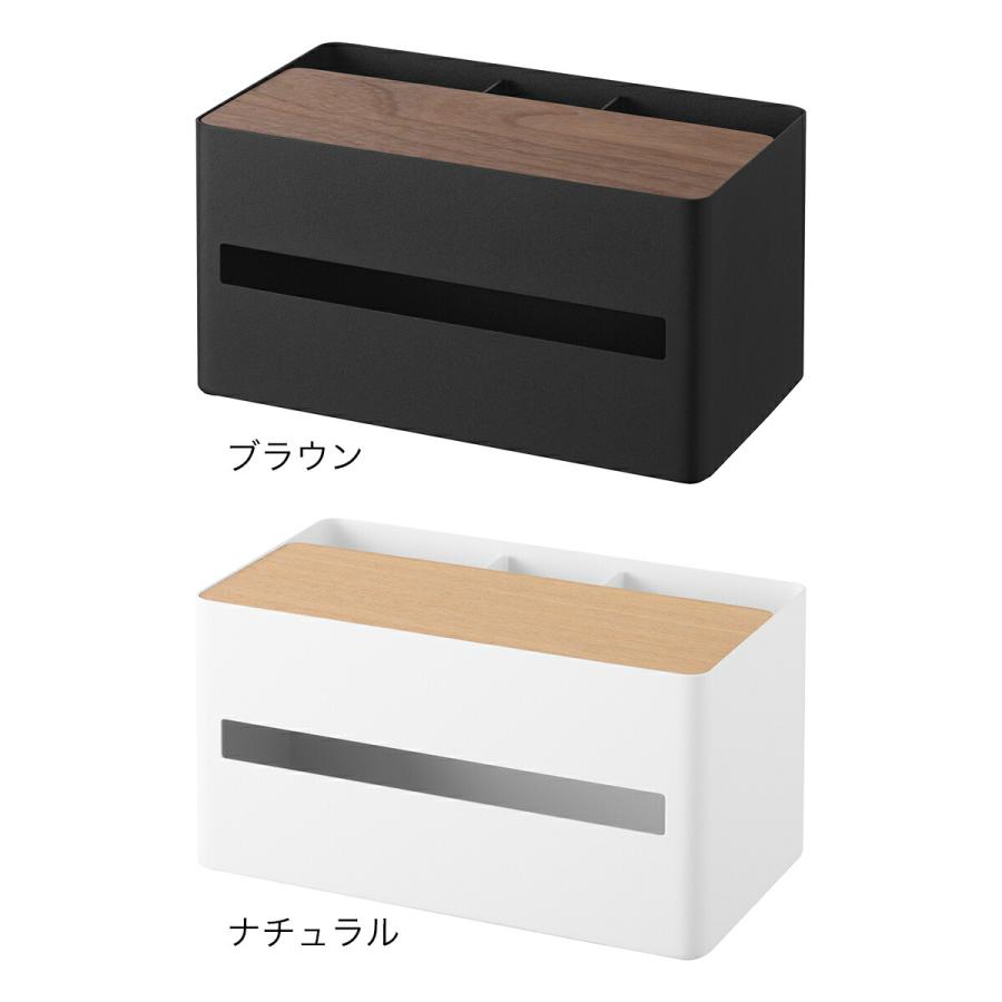 tower ［ 厚型対応ティッシュケース＆リモコンスタンド リン ］山崎
