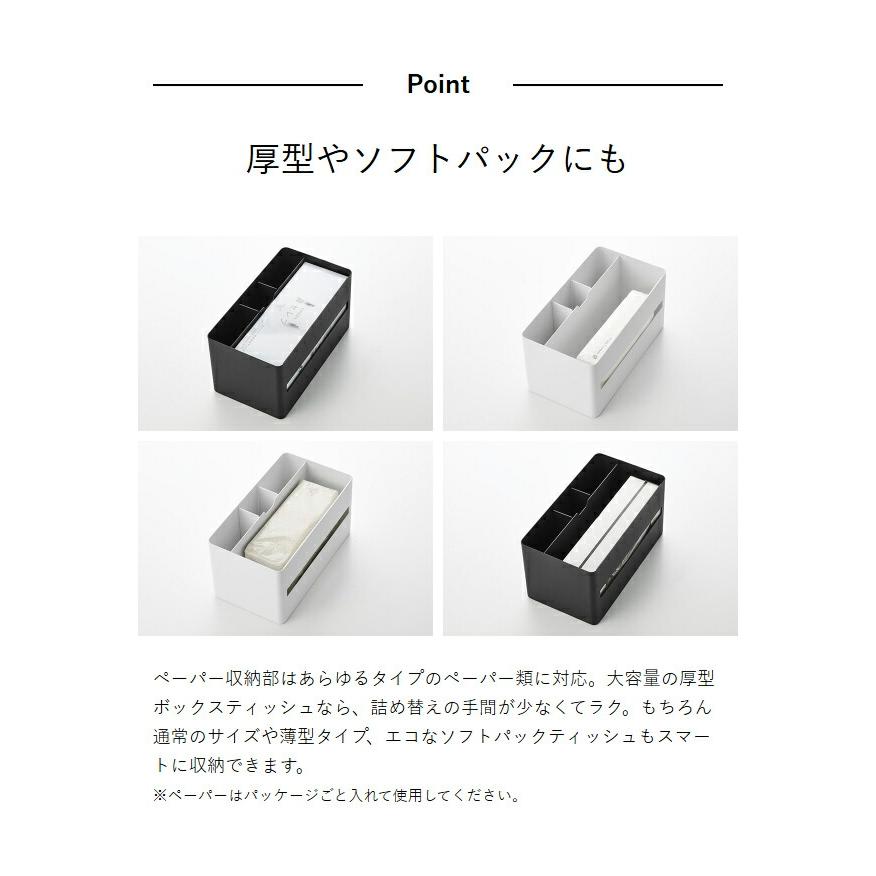 tower ［ 厚型対応ティッシュケース＆リモコンスタンド リン ］山崎