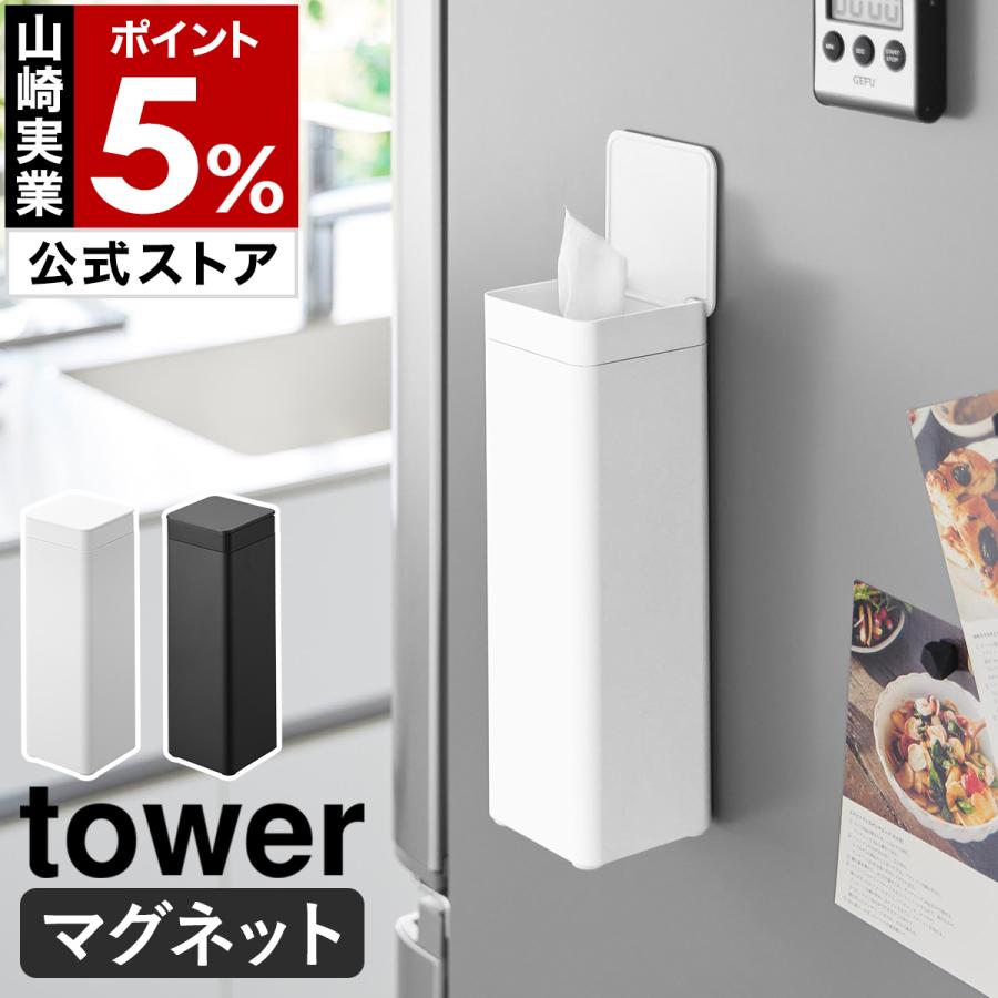 tower 特典付［ マグネット 蓋付きティッシュケース タワー スクエア