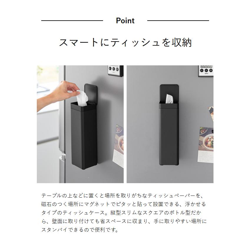 tower 特典付［ マグネット 蓋付きティッシュケース タワー スクエア