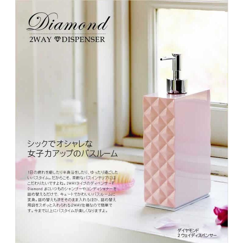 山崎実業 ［ ダイヤモンド 2WAYバスルーム ディスペンサー ］Diamond