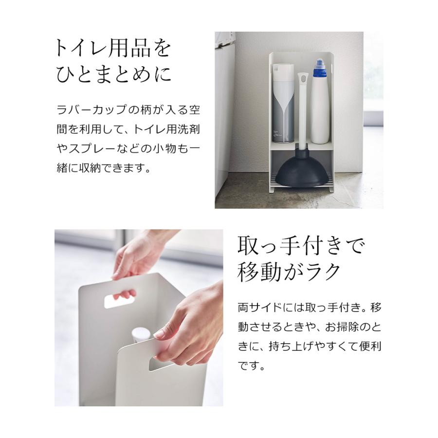 収納付きラバーカップスタンド 激安挑戦中 タワー 山崎実業 Tower トイレ 収納 プランジャー トイレラック ラバーカップ 北欧 スリム 掃除用具