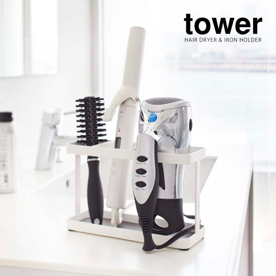 ［ tower ドライヤー＆ヘアーアイロンスタンド ］山崎実業 タワー ドライヤー ラック ホルダー 収納 スタンド yamazaki 公式 ブラック ホワイト 2284 2285 | tower | 03