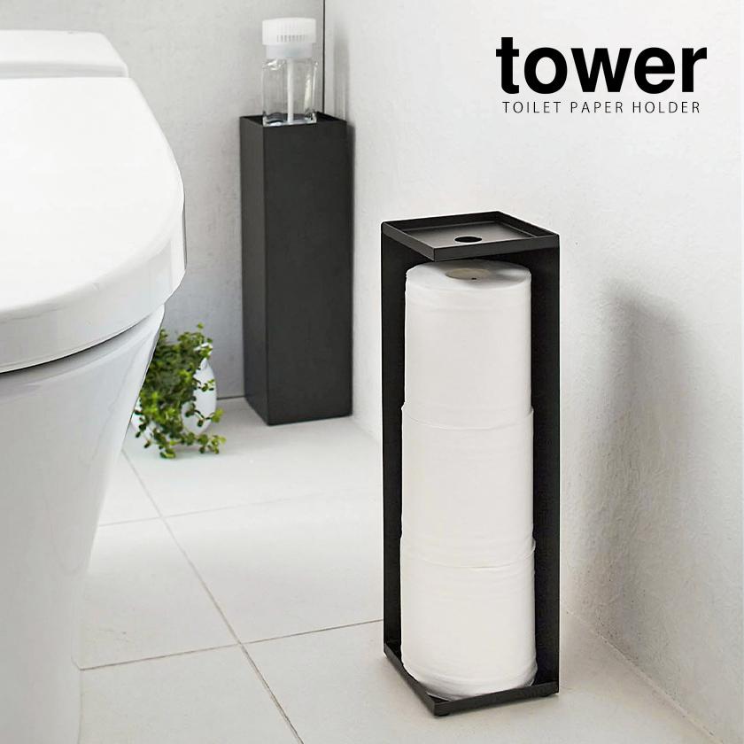 tower ［ トイレットペーパーホルダー タワー ］ 山崎実業 収納 トイレ