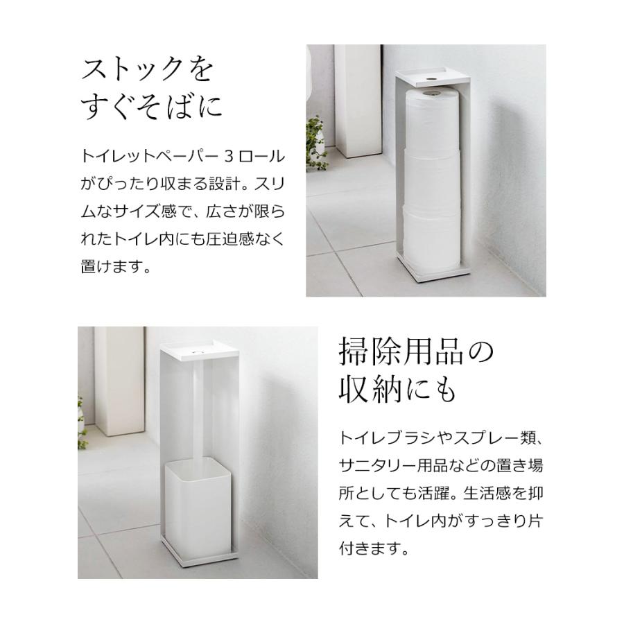 tower ［ トイレットペーパーホルダー タワー ］ 山崎実業 収納 トイレ