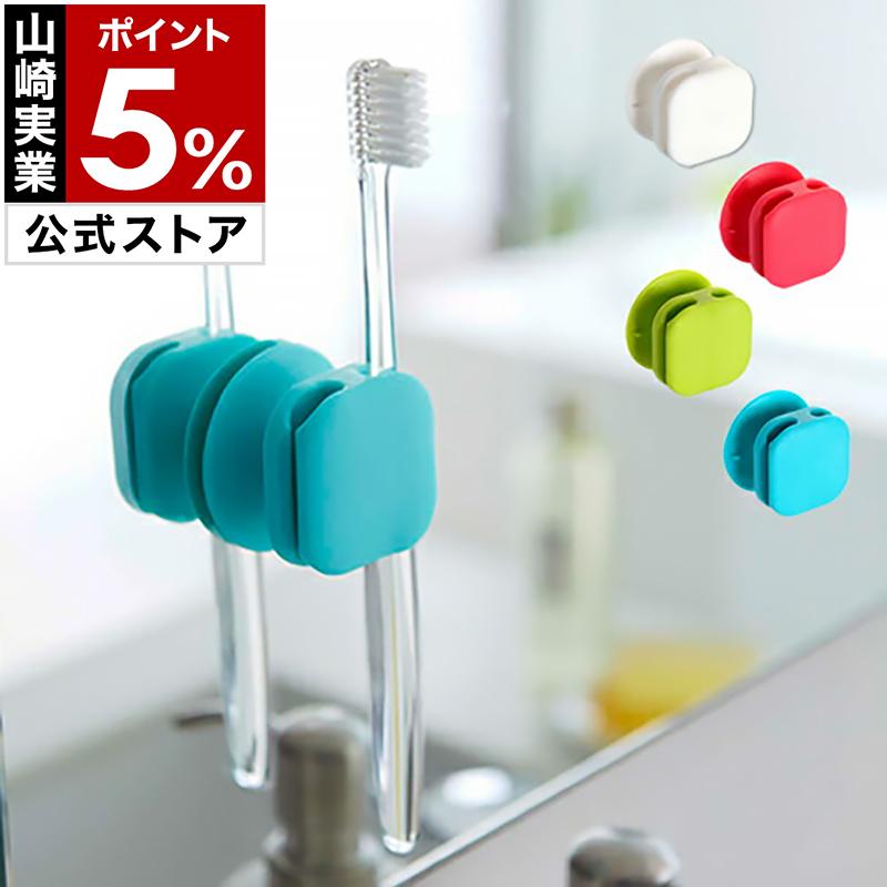 歯ブラシホルダー 収納 歯ブラシスタンド 歯ブラシ立て 歯ブラシたて ハブラシホルダー 歯ブラシホルダー 吸盤 トゥースブラシフック スクエア インテリアショップ Roomy 通販 Paypayモール