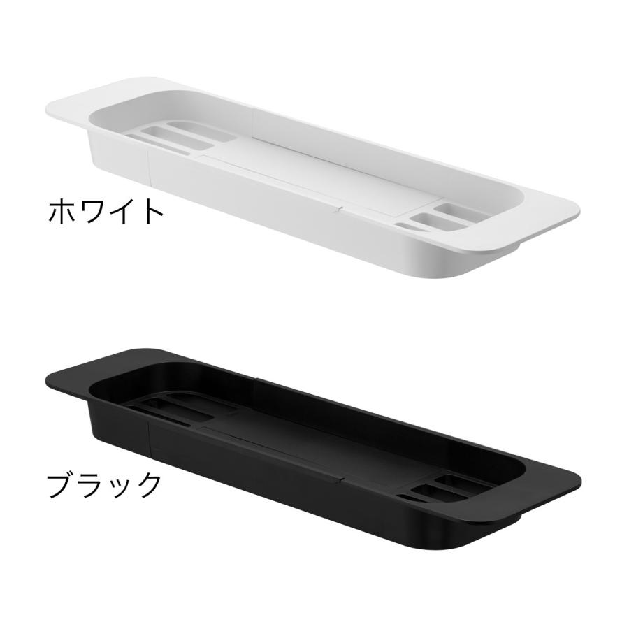 tower 特典付［ 伸縮バスタブトレー タワー ］山崎実業 バスタブトレー