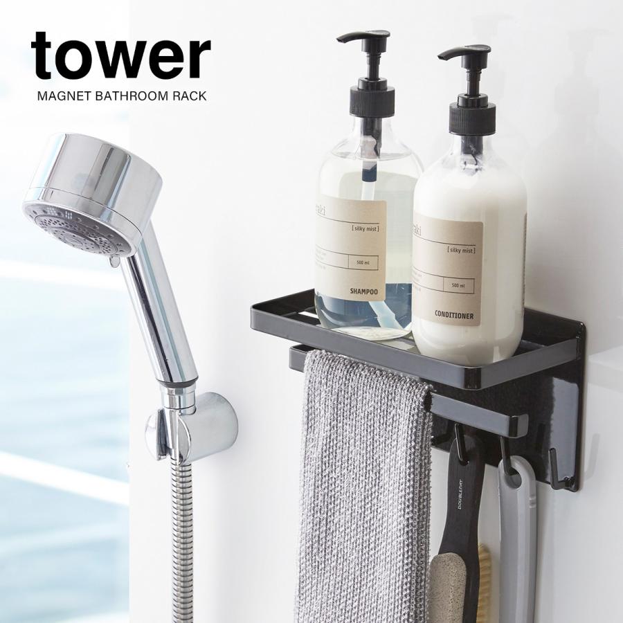 tower ［ マグネットバスルーム多機能ラック タワー ］山崎実業