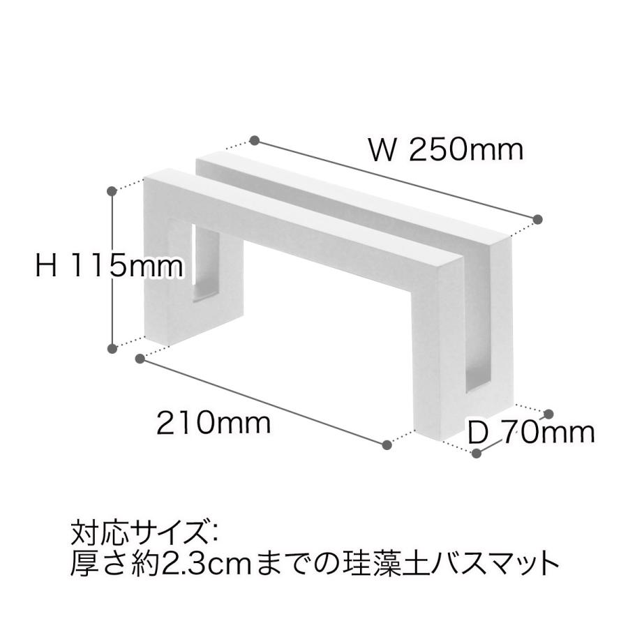 ［ コンパクト珪藻土バスマットスタンド タワー ］ 山崎実業 tower 珪藻土 バスマットスタンド バスマット立て バスマット スタンド 収納 soil ソイル 3845 3846｜roomy｜03