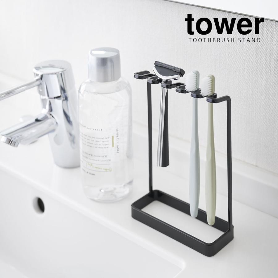 山崎実業 歯ブラシスタンド 5連 タワー tower 電気シェーバー 髭剃り 歯ブラシ カミソリ 歯ブラシ立て 収納 洗面所 脱衣所 おしゃれ 歯ブラシホルダー｜roomy｜05