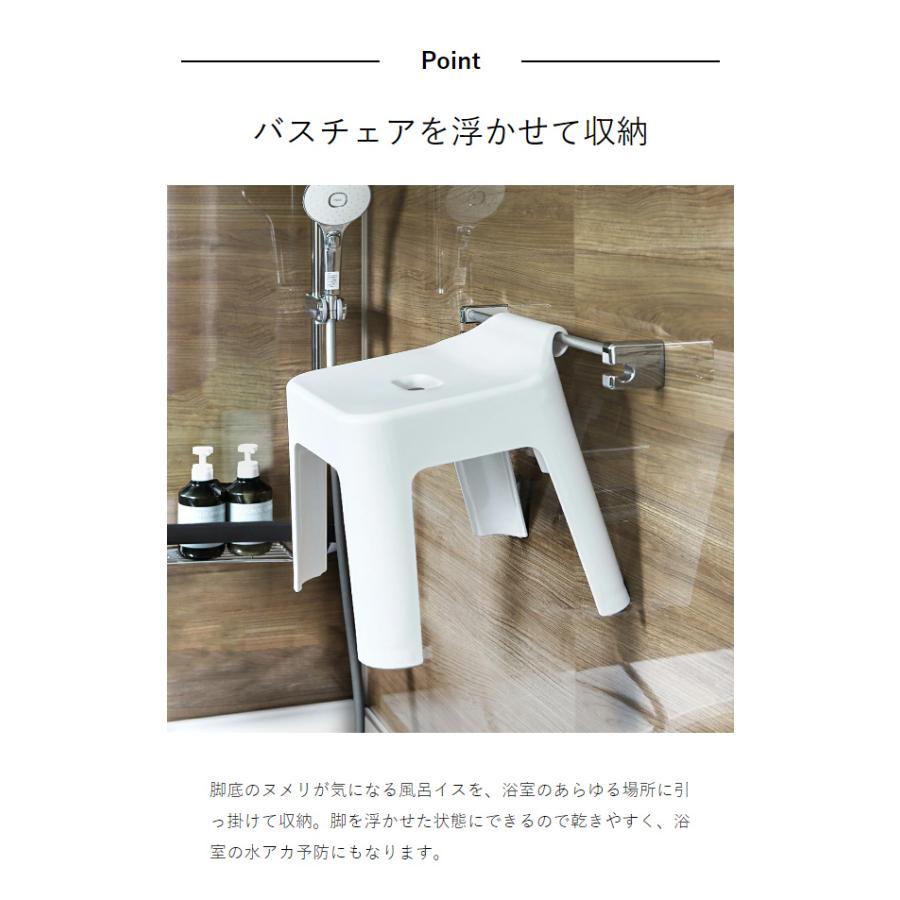 tower ［ 引っ掛け風呂イス タワー ］山崎実業 バスチェア 汚れにくい
