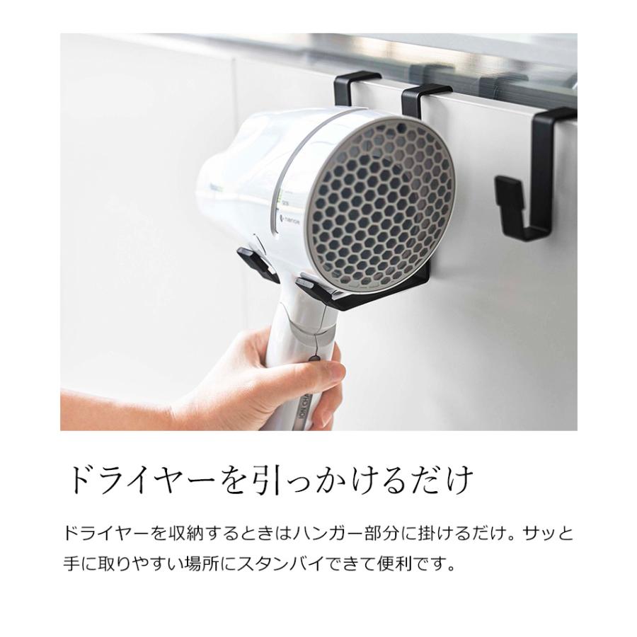 tower ［ ドライヤーハンガー タワー ］山崎実業 ホルダー 収納 洗面
