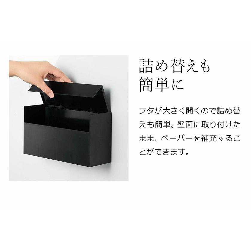 tower 特典付［ ウォールペーパーホルダー タワー ］山崎実業