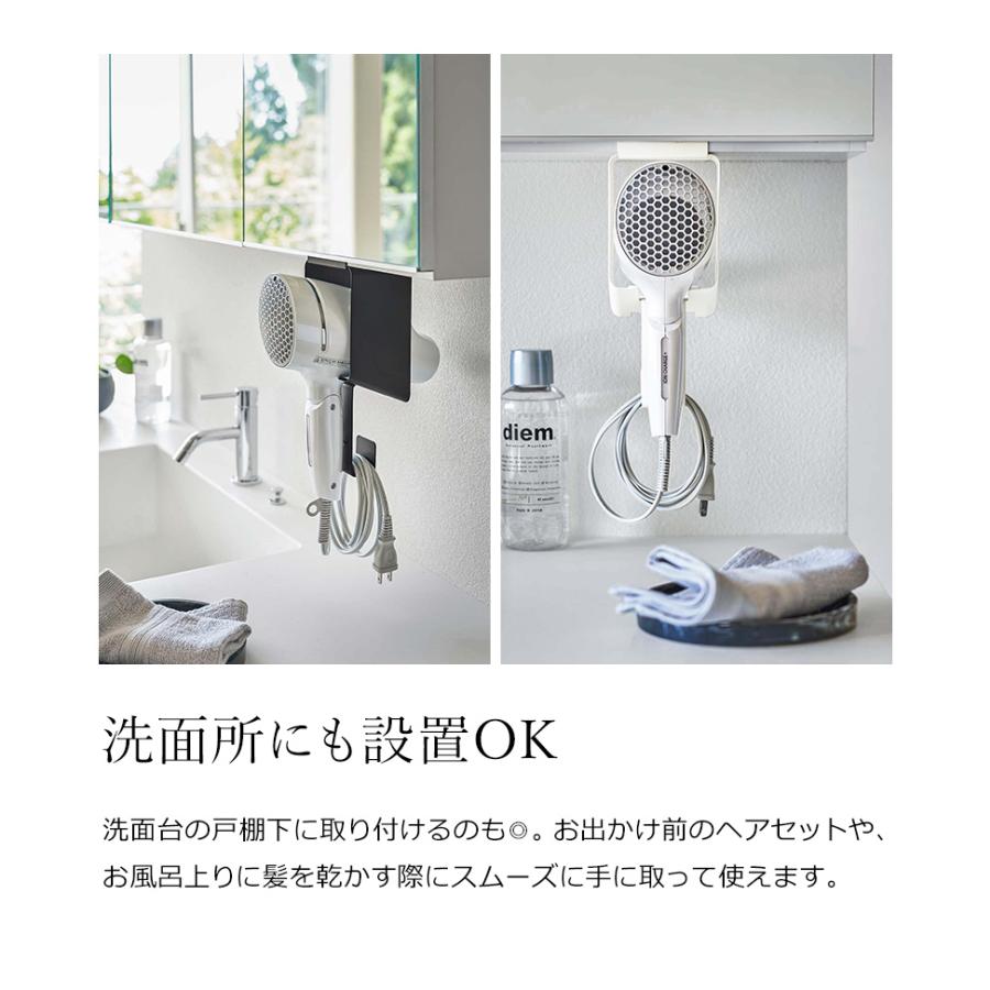 tower ［ 棚下ドライヤーホルダー タワー ］山崎実業 洗面 棚下 吊り