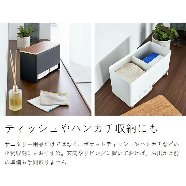 RIN（山崎実業） ［ 分別サニタリー収納ホルダー リン ］山崎実業 RIN