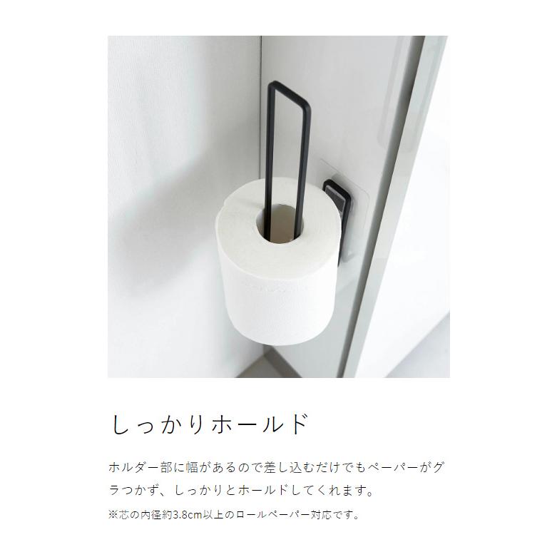 tower ［ フィルムフックトイレットペーパーホルダー タワー ］山崎