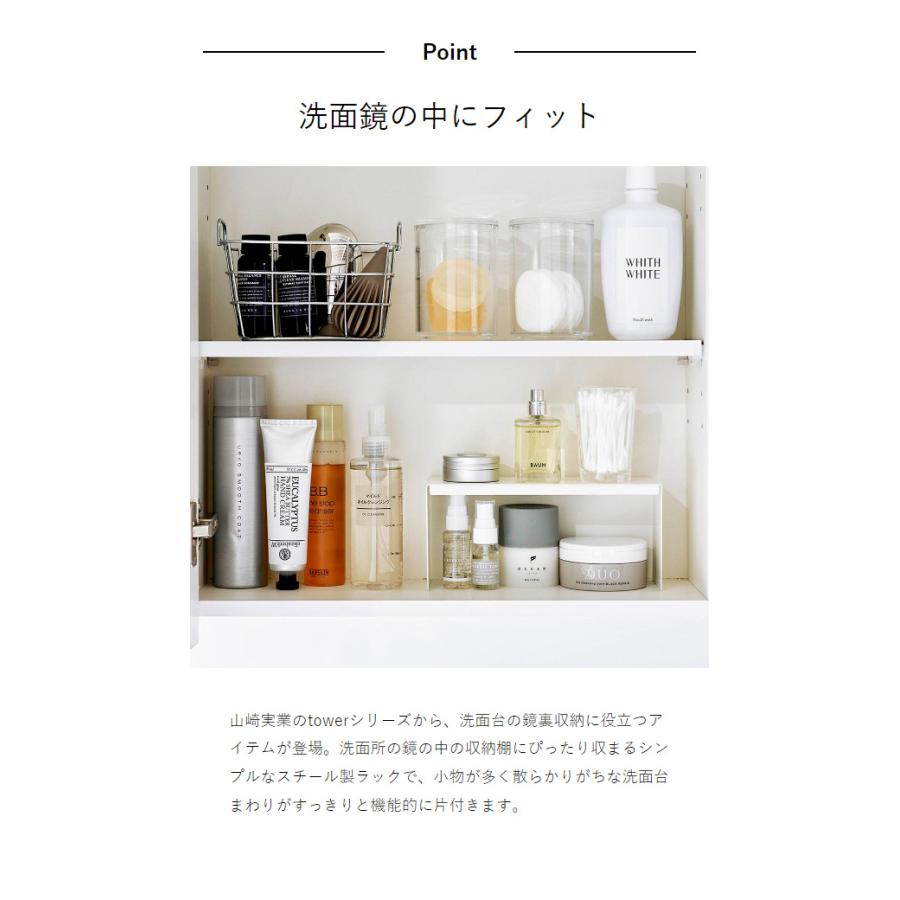 鏡台の台の部分のみ　卓上棚 正規販売店】洗面鏡中収納ラック タワー 2個組 山崎実業 tower